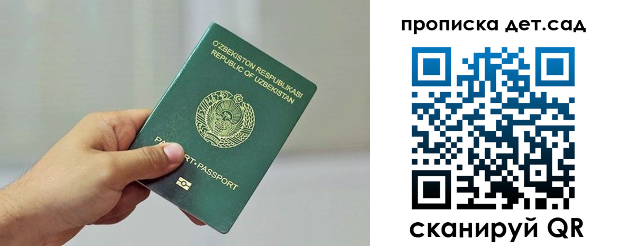 временная регистрация собственник в Бахчисарае