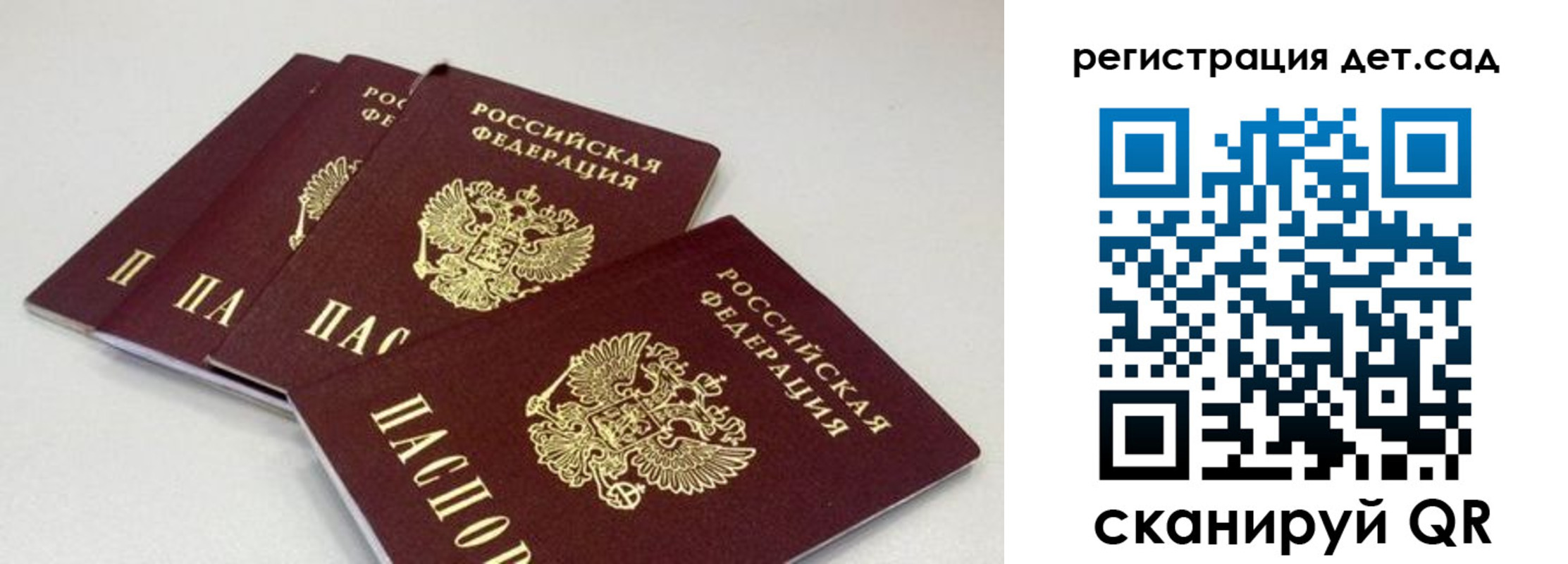прописка от собственника в Бахчисарае