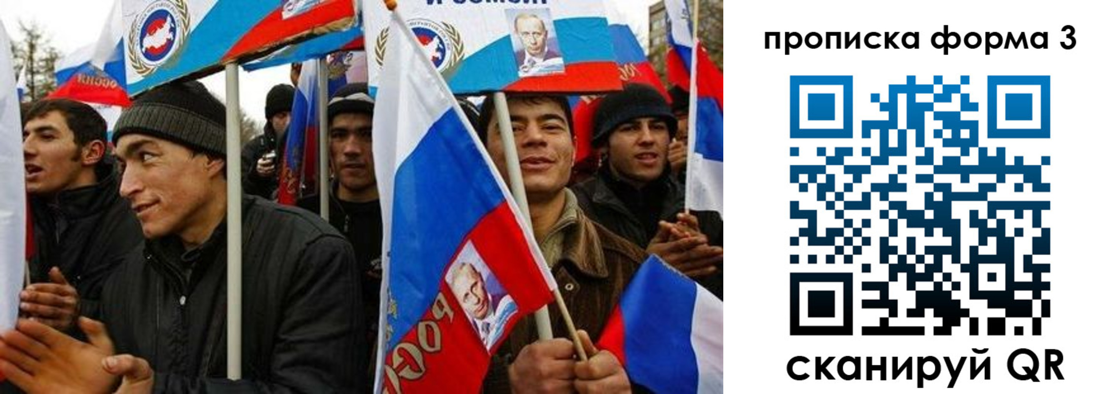 прописка для военкомата в Бахчисарае